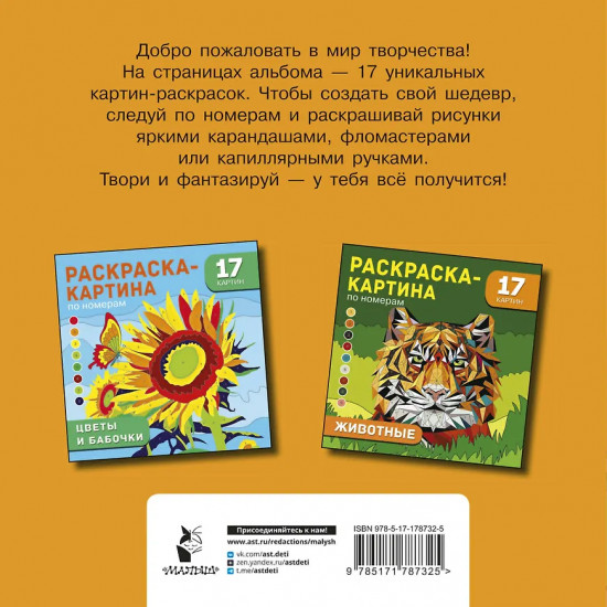 Кругосветное путешествие