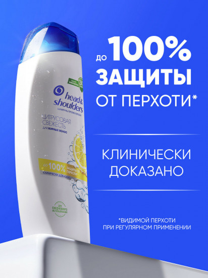 Шампунь против перхоти «Цитрусовая свежесть»