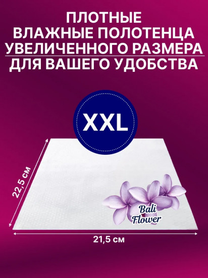 Полотенца для поверхностей влажные универсальные Maxi