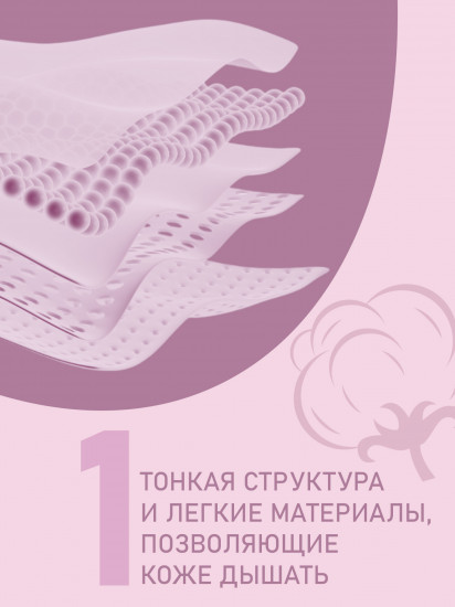 Прокладки «Every Freshness. Ежедневная свежесть»