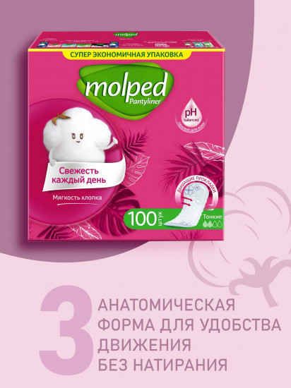 Прокладки «Every Freshness. Ежедневная свежесть»