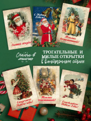 Набор открыток новогодних - Фото 2