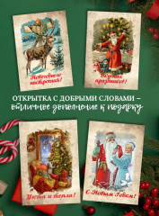 Набор открыток новогодних - Фото 7