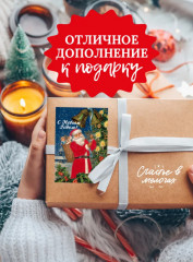 Набор открыток новогодних - Фото 8