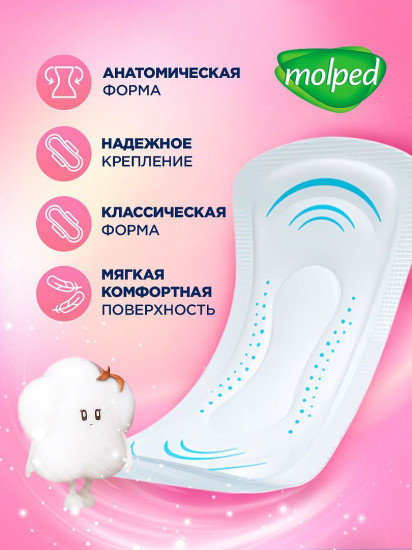 Прокладки ежедневные «First & last days»