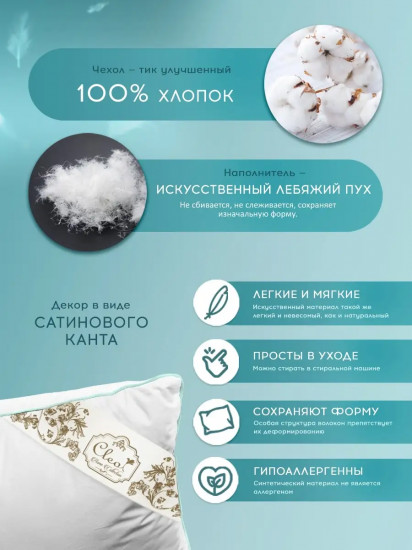 Одеяло «ECO+»