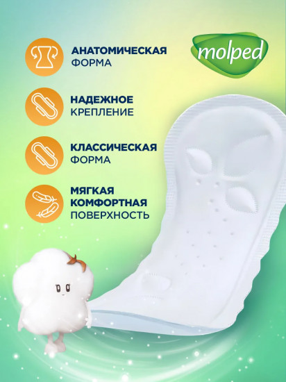 Прокладки «Мягкость и комфорт»