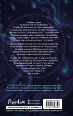 Тёмное наследие - Фото 1