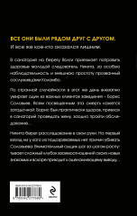 Восемь дней до убийства - Фото 1