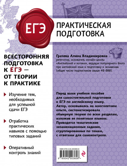 Английский язык