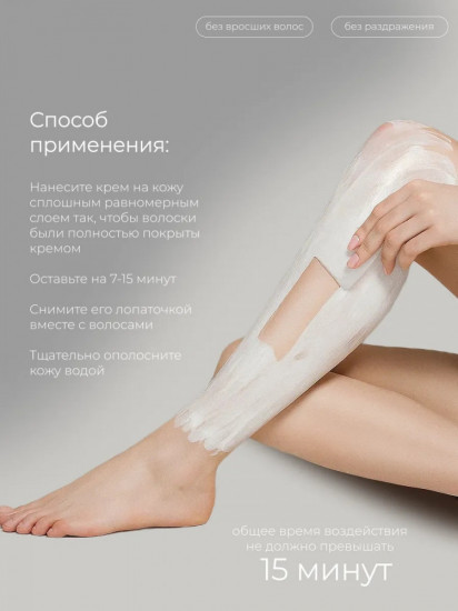 Крем для депиляции «Collagen Hair Removal Cream»