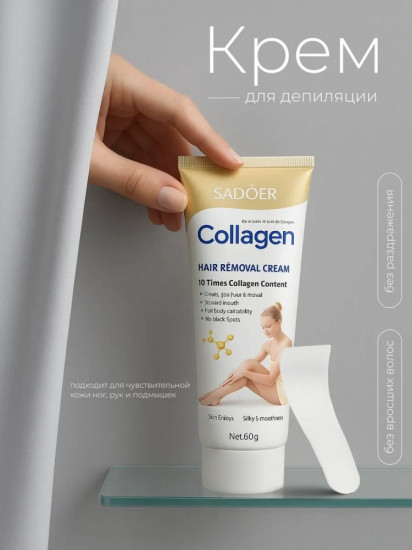 Крем для депиляции «Collagen Hair Removal Cream»