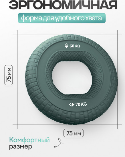 Эспандер кистевой