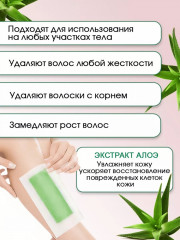 Восковые полоски для депиляции - Фото 2