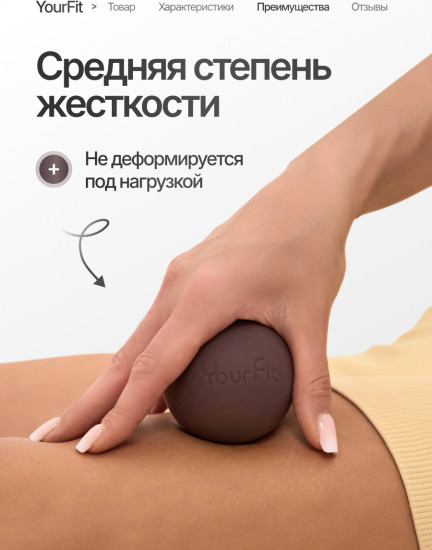Массажный мяч средней жесткости