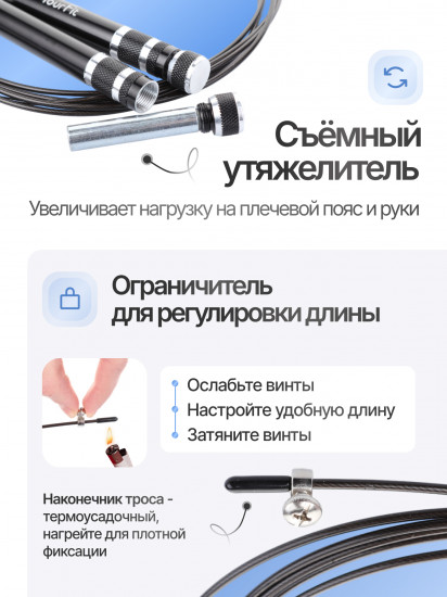 Скакалка с утяжелителем