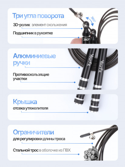 Скакалка с утяжелителем
