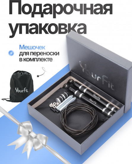 Скакалка с утяжелителем