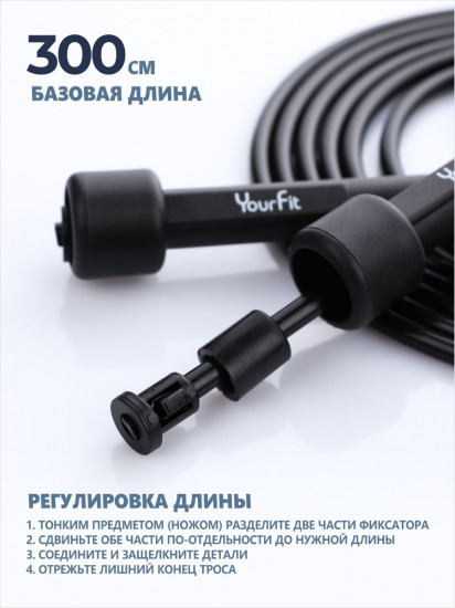 Скакалка