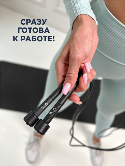 Скакалка