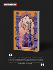 Драконий жребий. Юг и Север - Фото 1