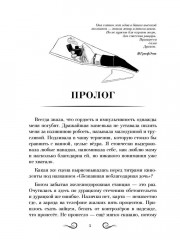 Драконий жребий. Юг и Север - Фото 6