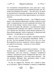 Драконий жребий. Юг и Север - Фото 7