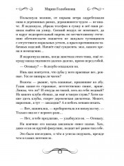 Драконий жребий. Юг и Север - Фото 9