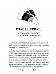 Драконий жребий. Юг и Север - Фото 10