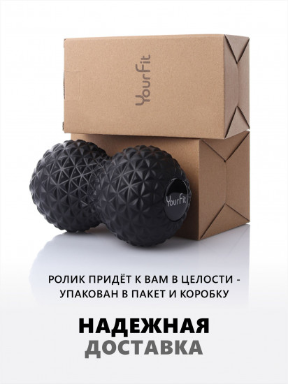 Ролик двойной массажный