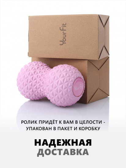 Ролик двойной массажный