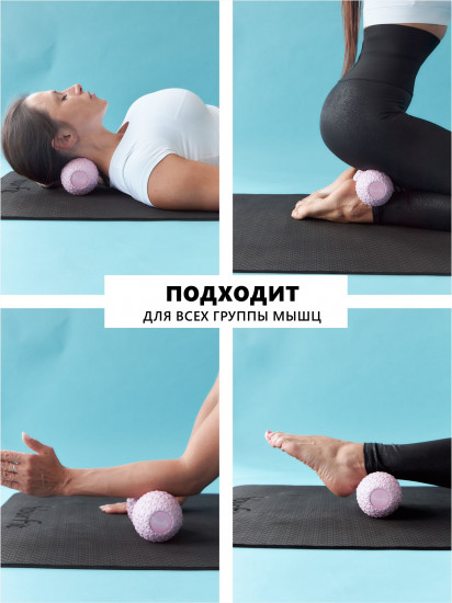 Ролик двойной массажный