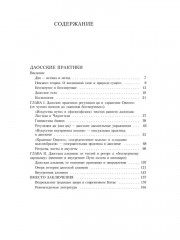 Даосские практики - Фото 3