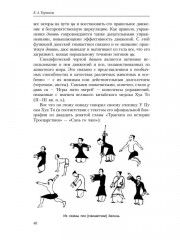 Даосские практики - Фото 7