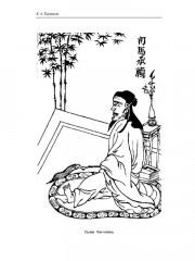 Даосские практики - Фото 9