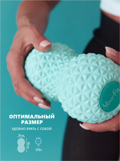 Ролик двойной массажный