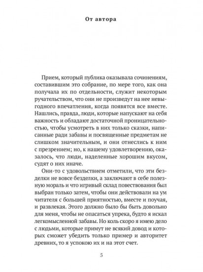 Синяя Борода. Недетские сказки