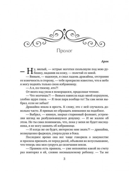 История «не» нужной попаданки