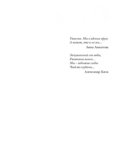 Они вернутся. Книга вторая