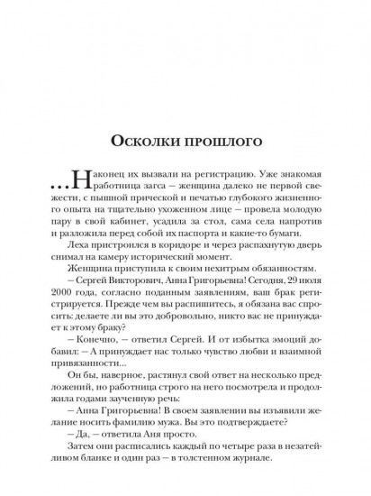 Они вернутся. Книга вторая