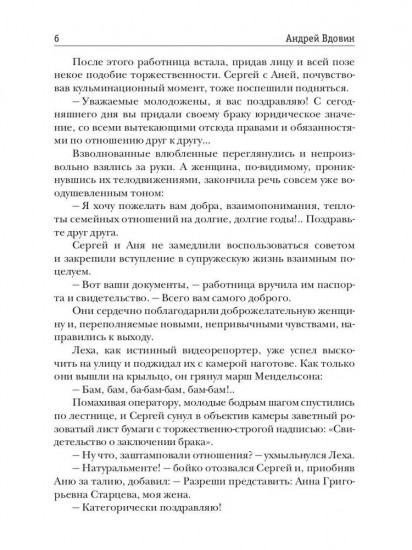 Они вернутся. Книга вторая