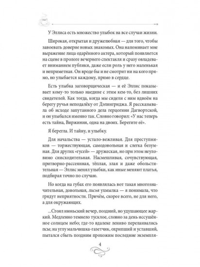 Кофе для невлюбленных. Кофейные истории 3