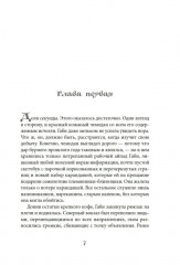 Кулинарная школа в Париже - Фото 3