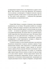 Кулинарная школа в Париже - Фото 6