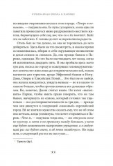 Кулинарная школа в Париже - Фото 7