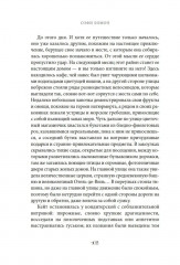 Кулинарная школа в Париже - Фото 8