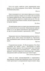 Песнь пророка - Фото 2