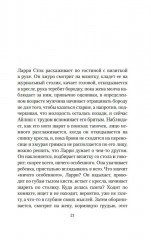 Песнь пророка - Фото 9