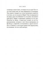 Песнь пророка - Фото 12