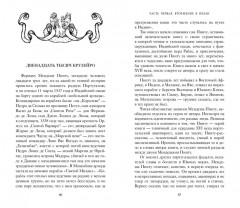 Пираты, корсары, рейдеры - Фото 4